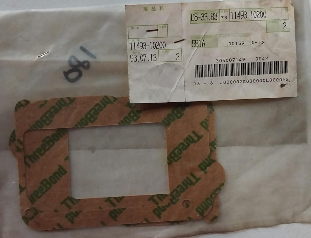 Suzuki GT200 GT200E SB200 Starter Gasket